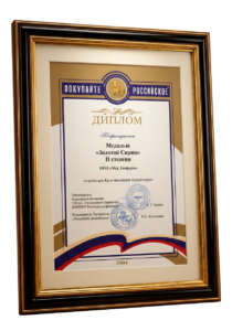 Диплом II степени за крем Алтай спорт