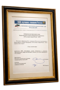 100 лучших товаров России 2022