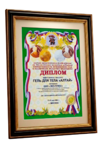 Диплом эффективности бадов