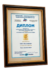 100 лучших товаров России Товары для населения